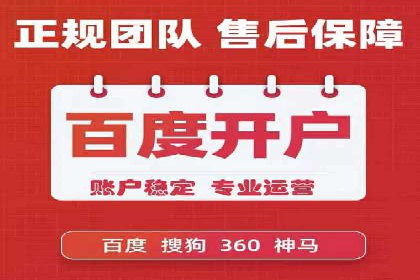 百度推广代理助力企业提升在线转化率